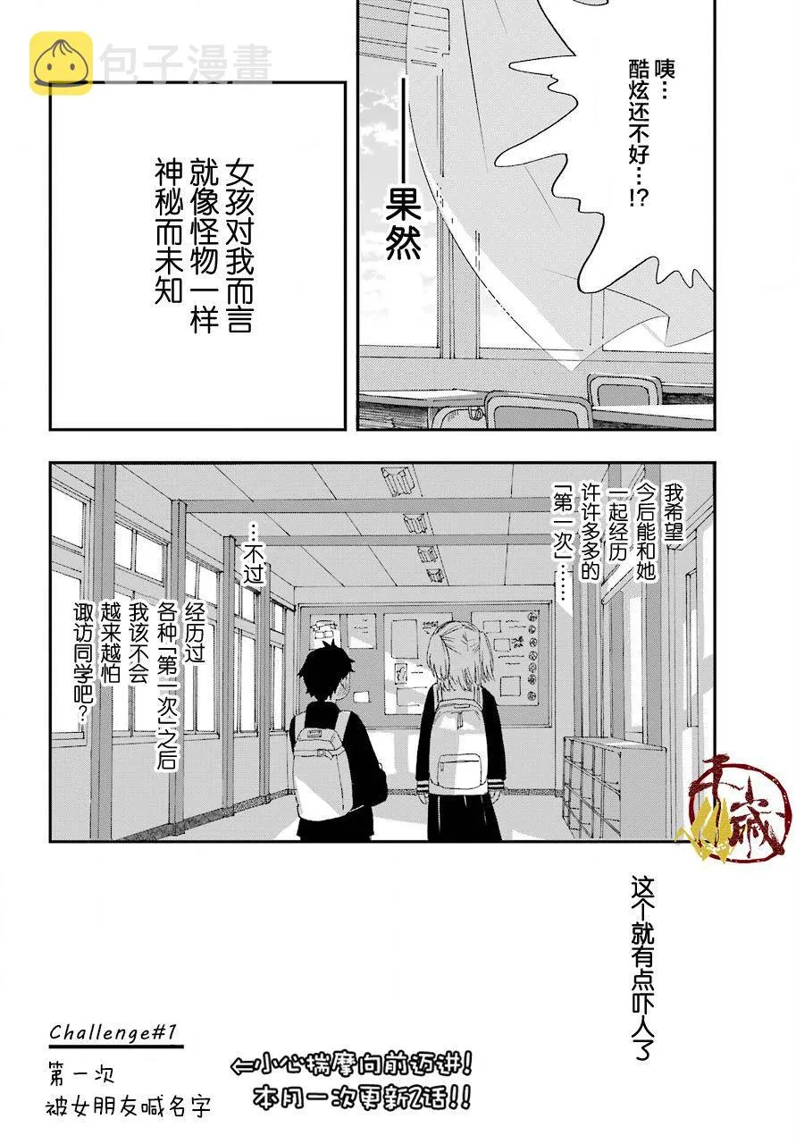 第01话 第32页