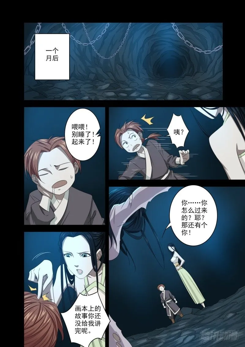 人魔大战 第1页