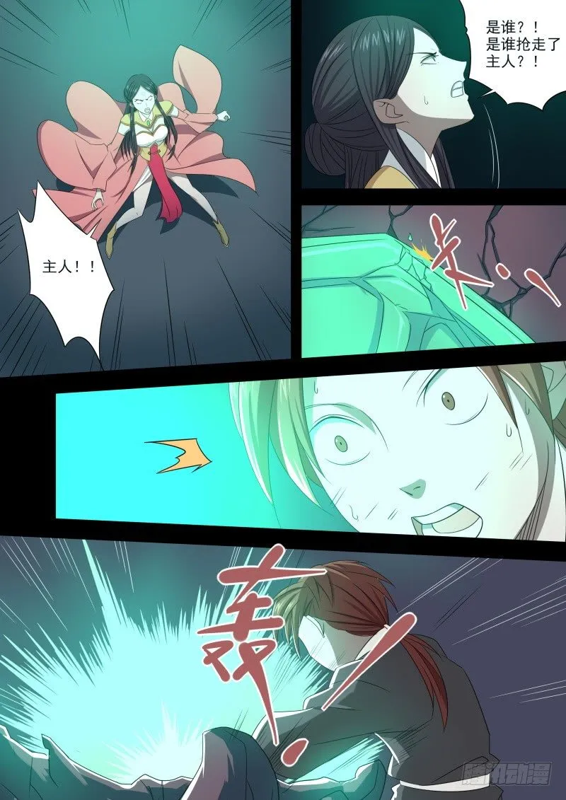 人魔大战 第18页