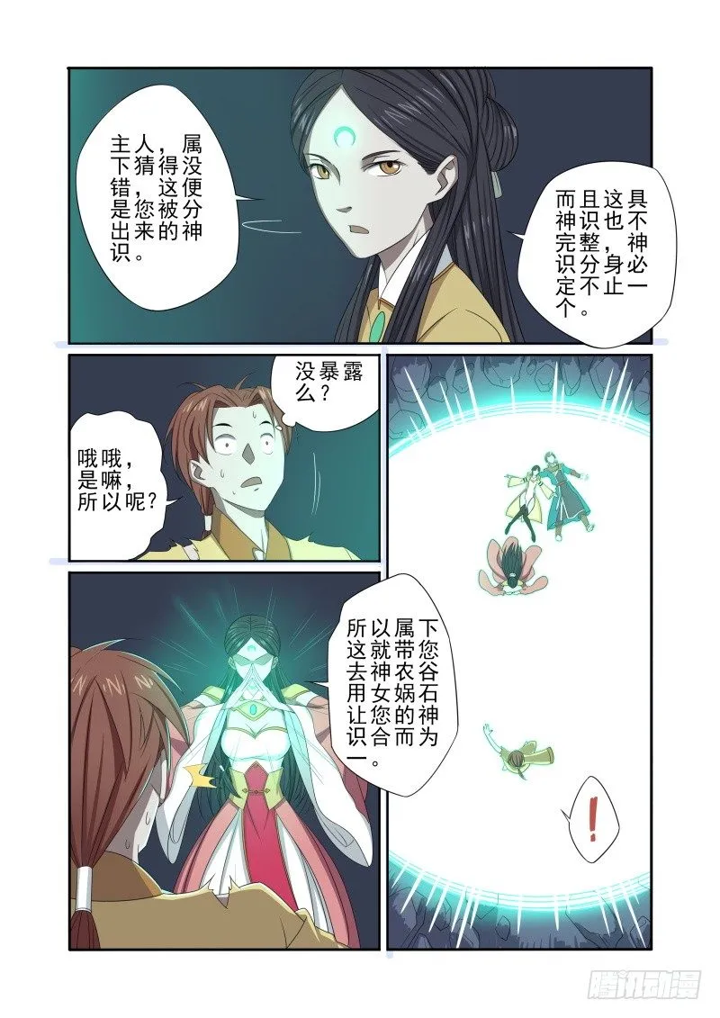 合而为一 第3页