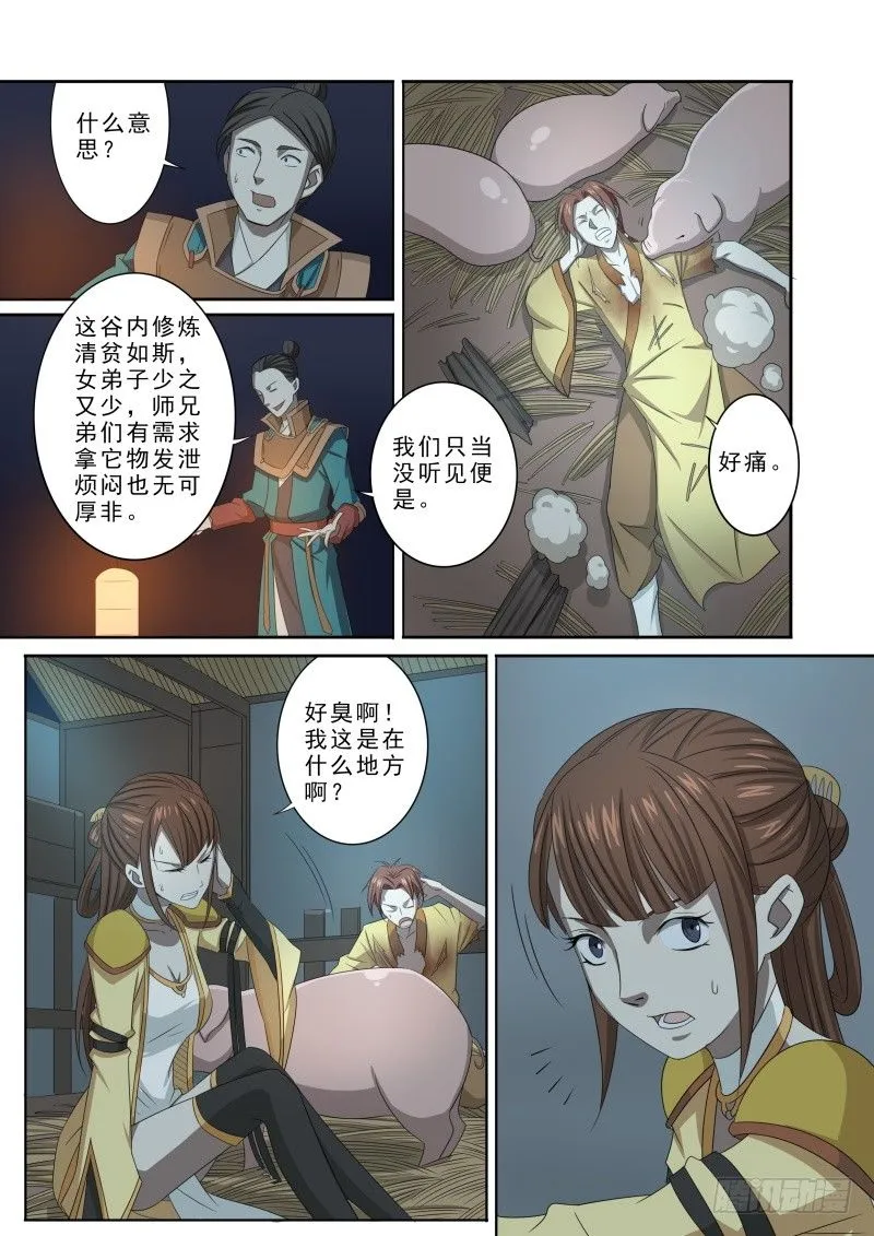 合而为一 第6页