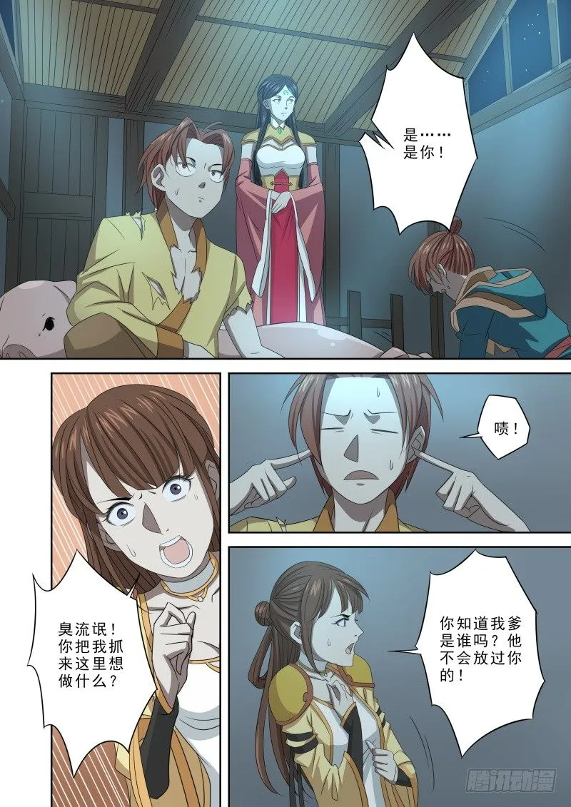 合而为一 第7页