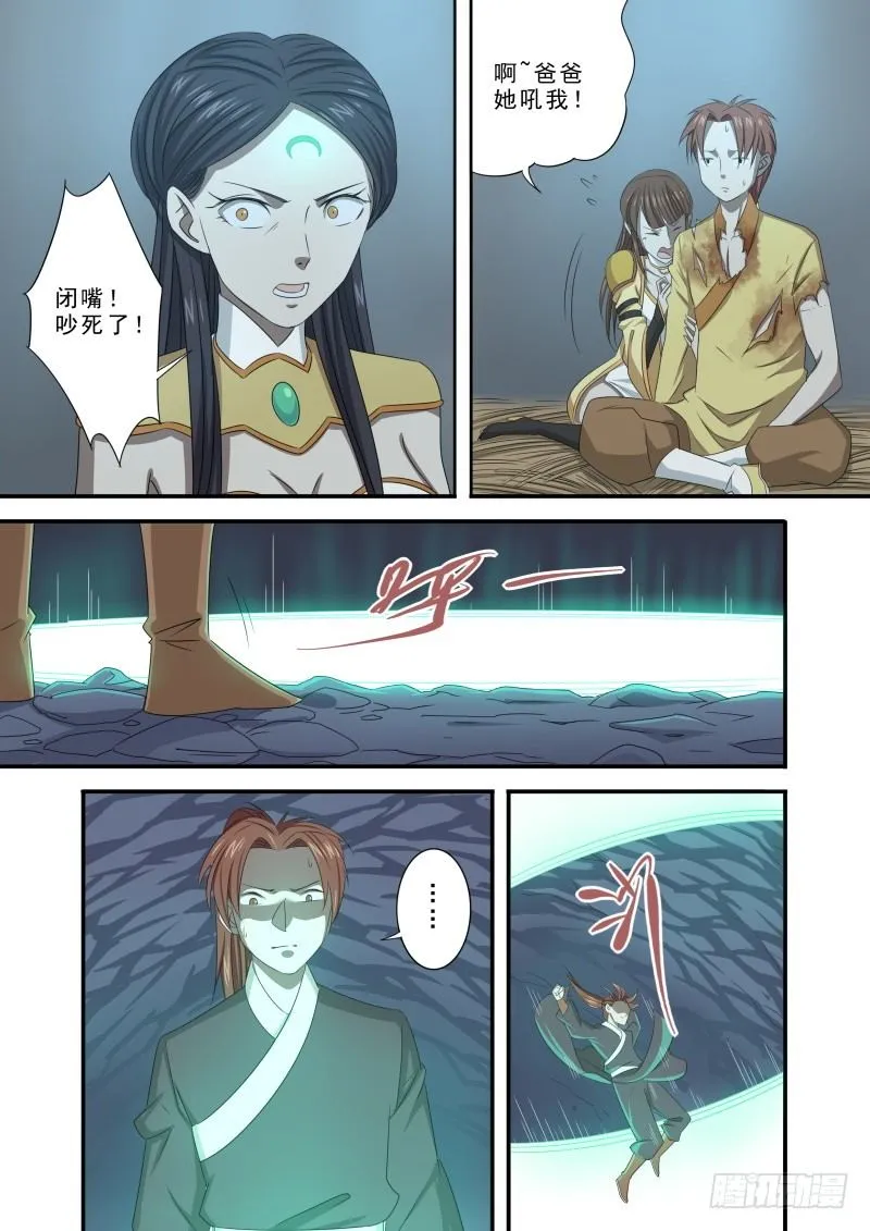 合而为一 第8页