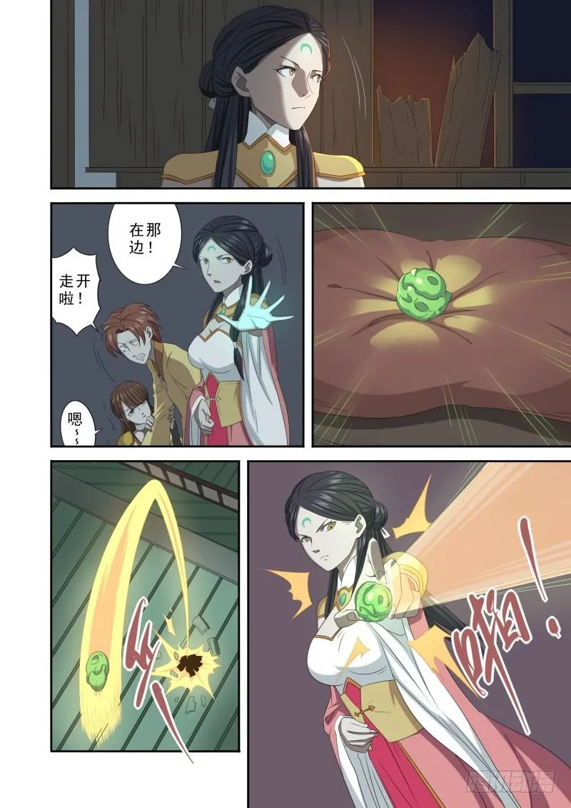 合而为一 第9页