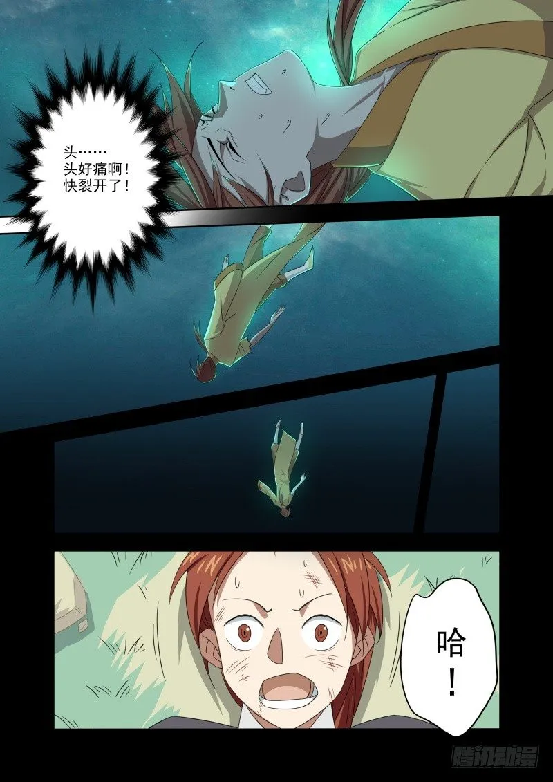合而为一 第14页