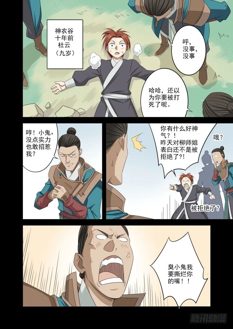 合而为一 第15页