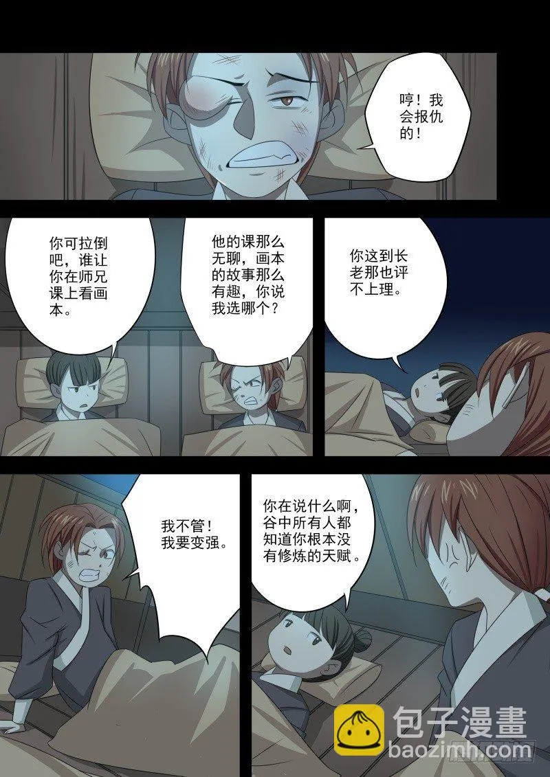 合而为一 第16页