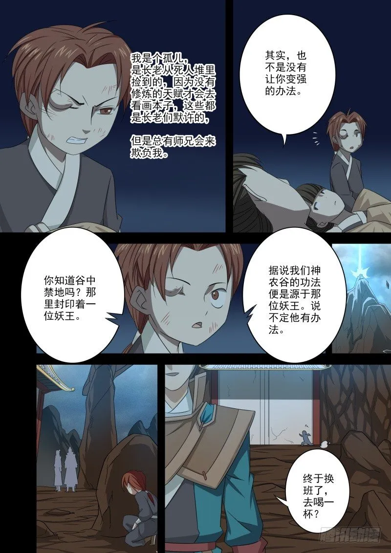 合而为一 第17页