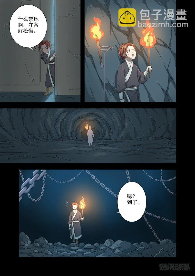 合而为一 第18页