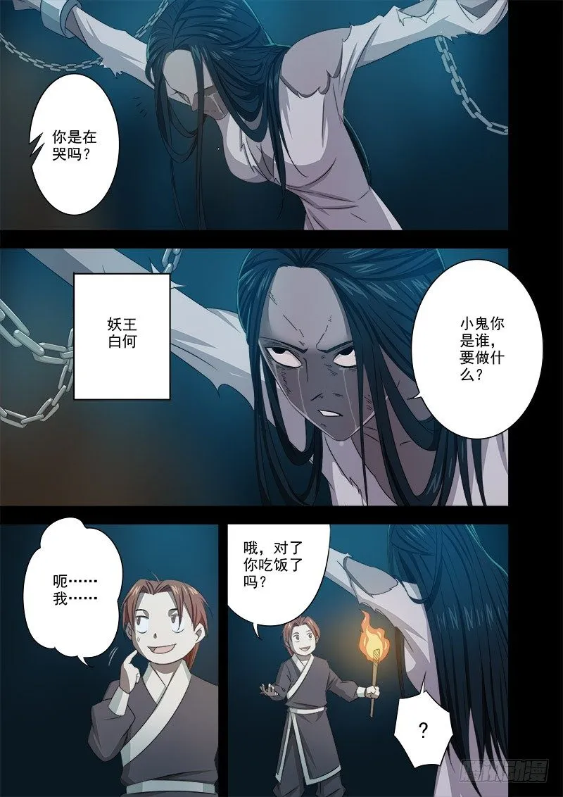 合而为一 第19页