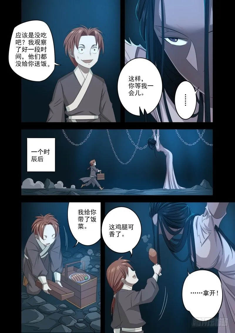 合而为一 第20页