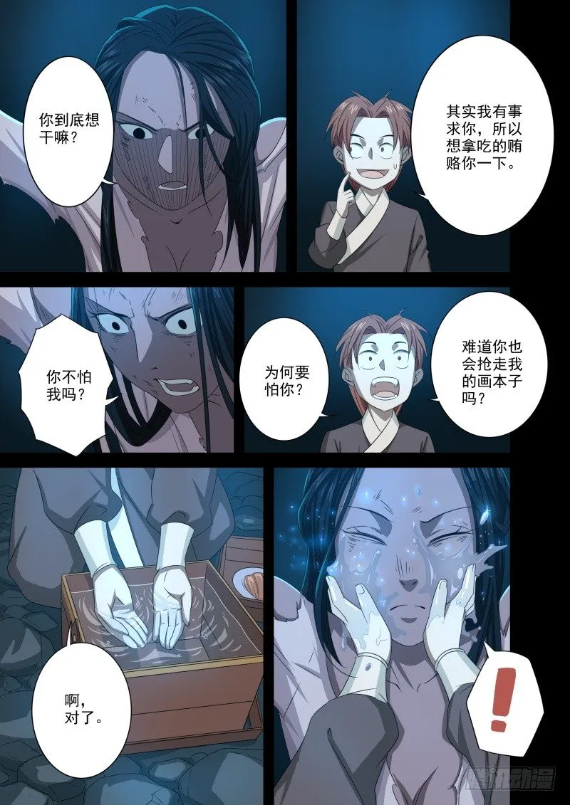 合而为一 第21页