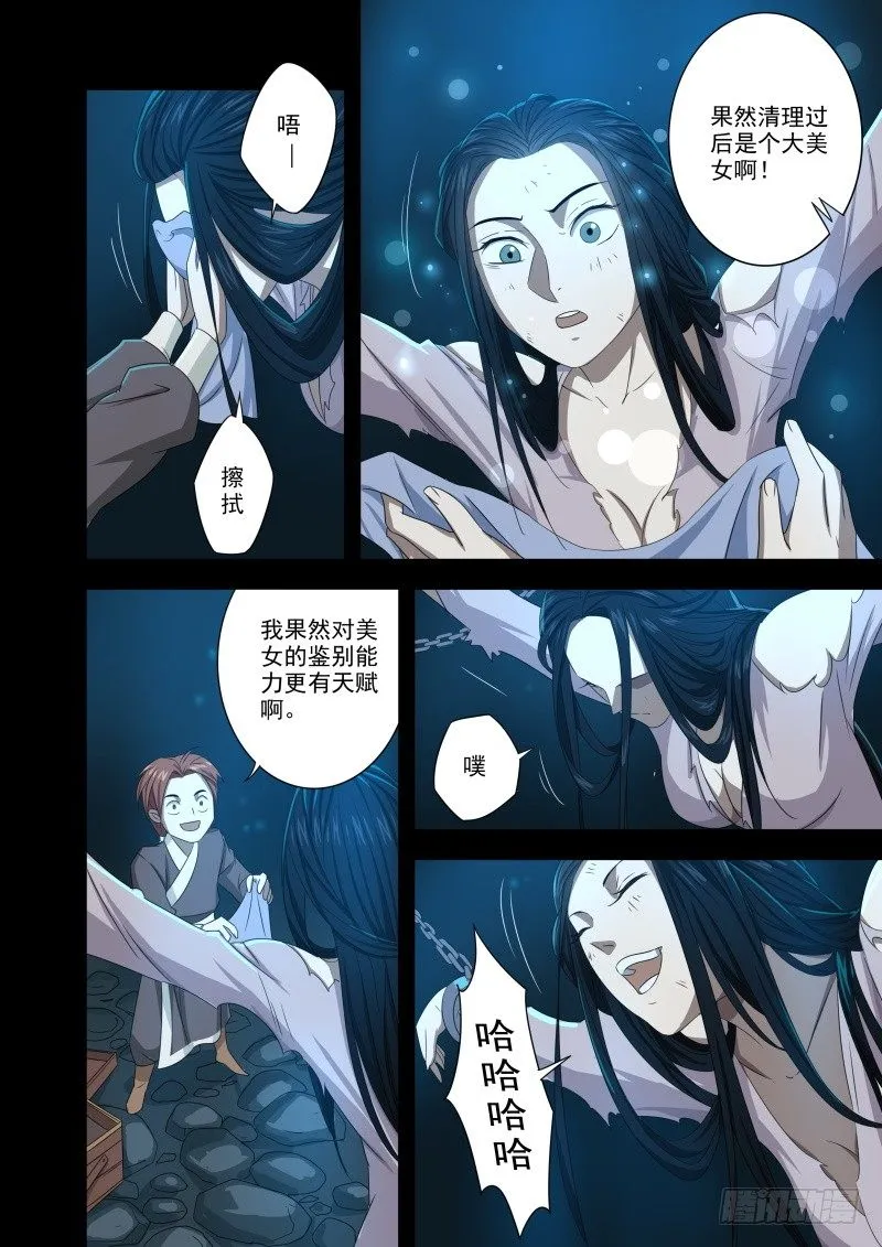 合而为一 第22页