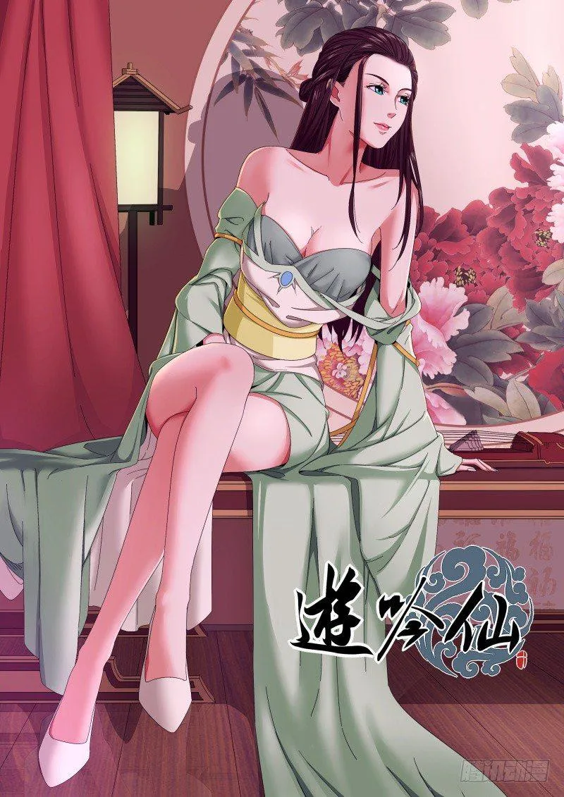 炎魔（上） 第2页