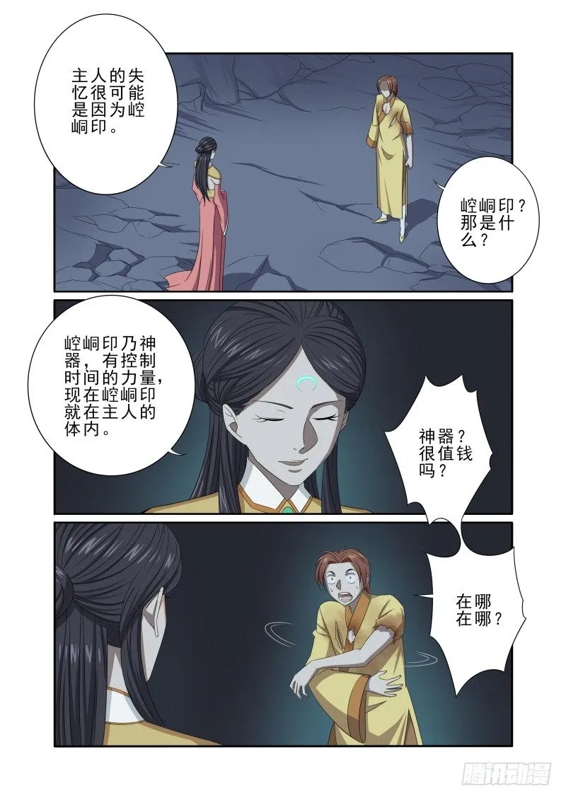 人偶 第3页