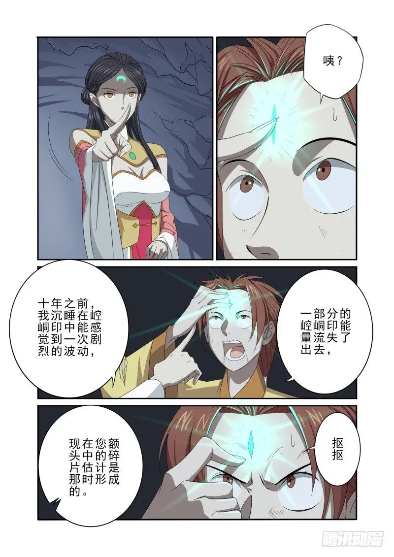 人偶 第4页