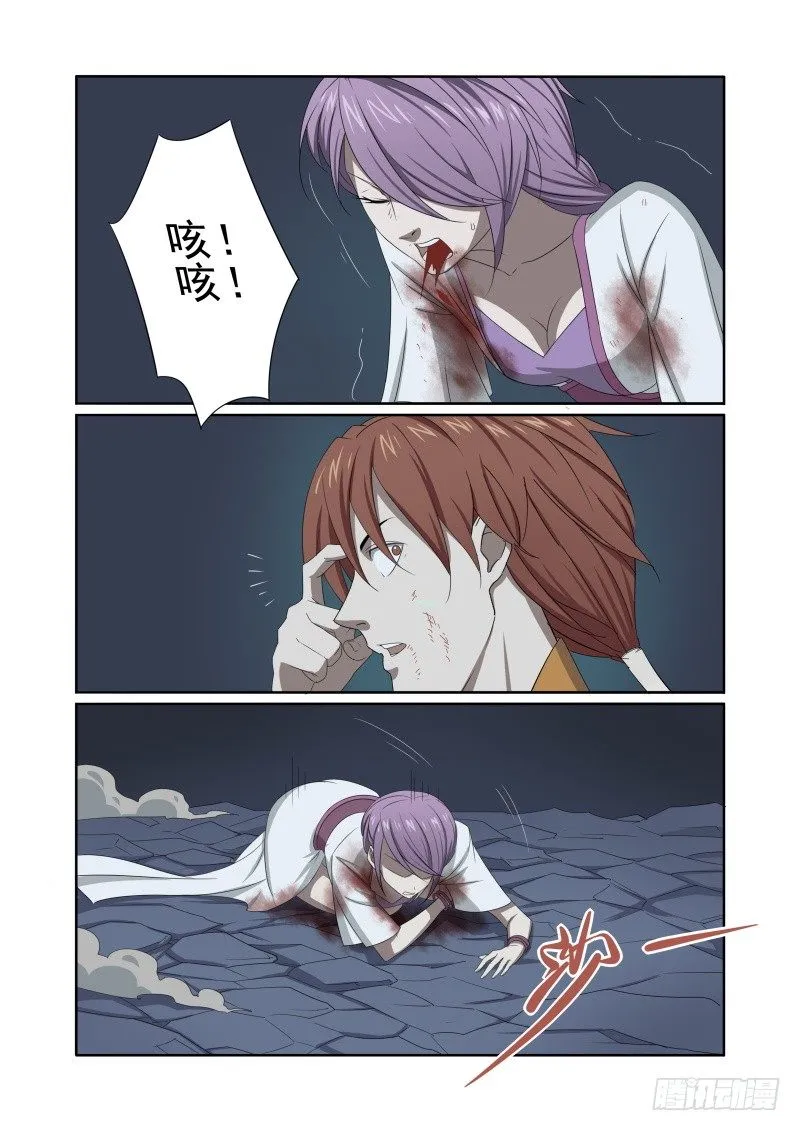 人偶 第5页