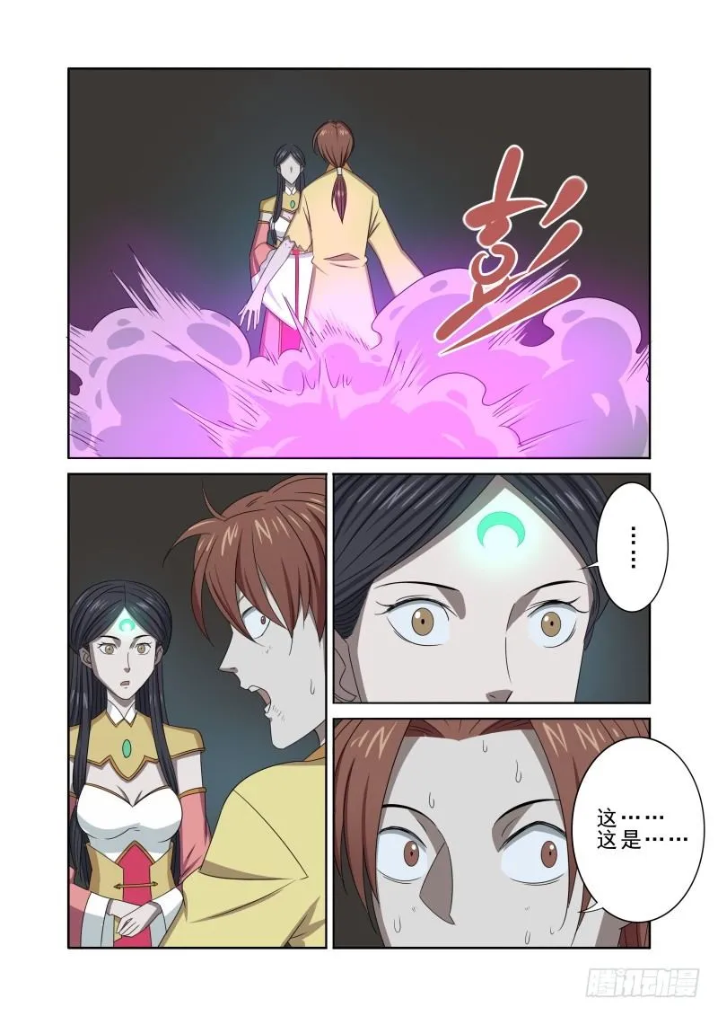 人偶 第10页