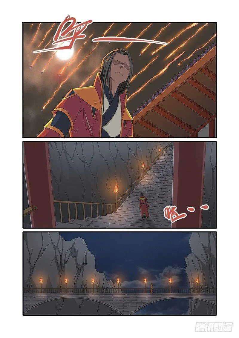 连环计 第4页