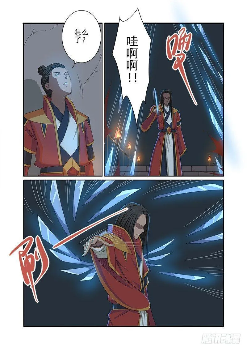 连环计 第7页