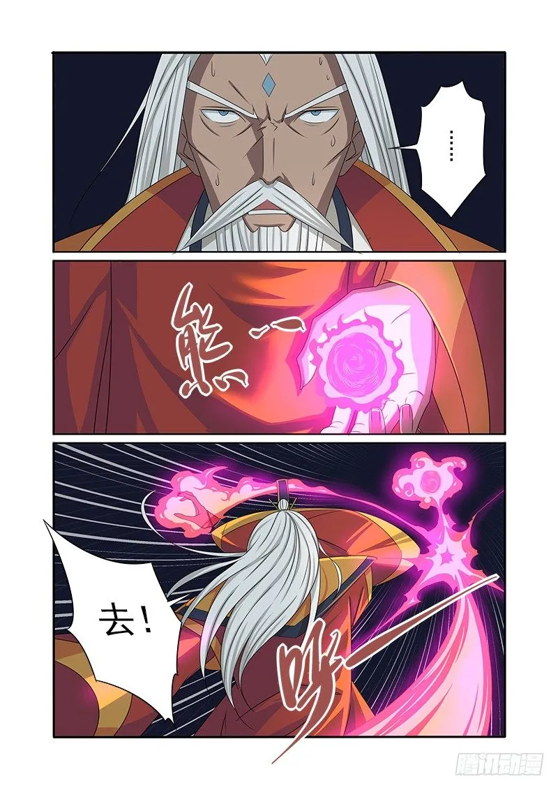 连环计 第15页