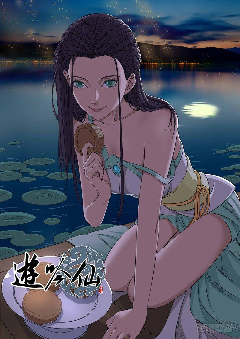 不完整的神识 第1页