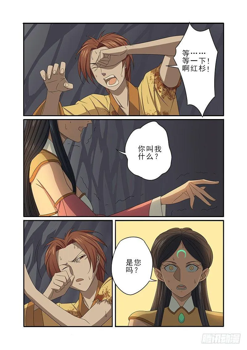 不完整的神识 第2页