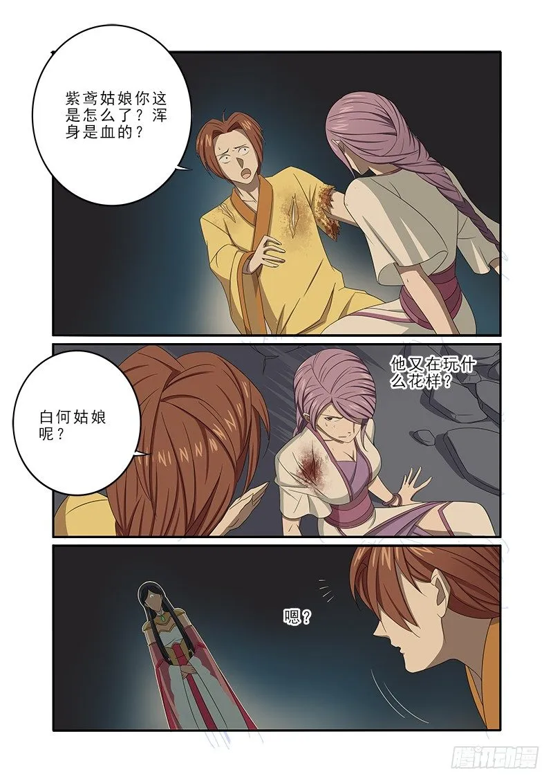红杉 第3页
