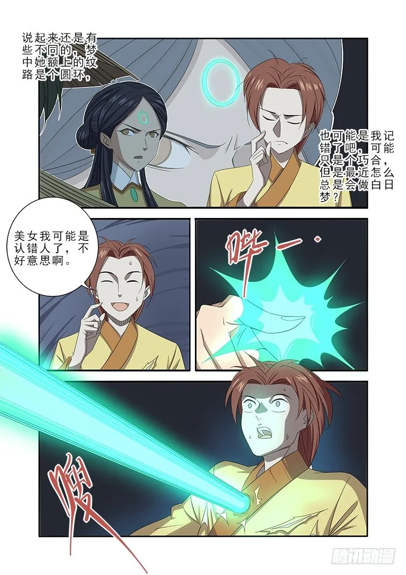 红杉 第5页