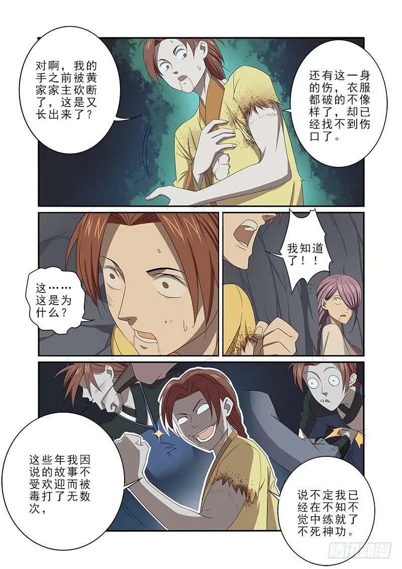 红杉 第8页