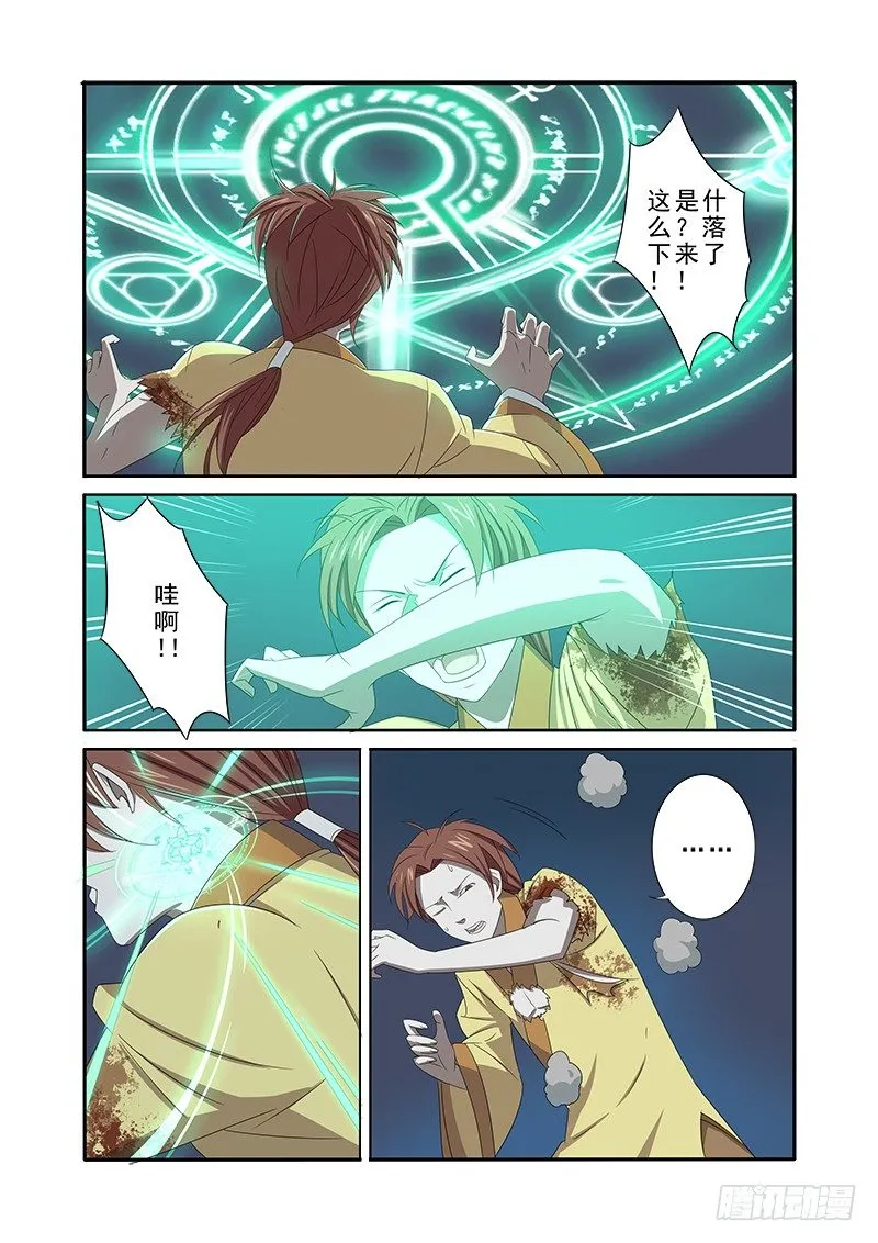 红杉 第11页
