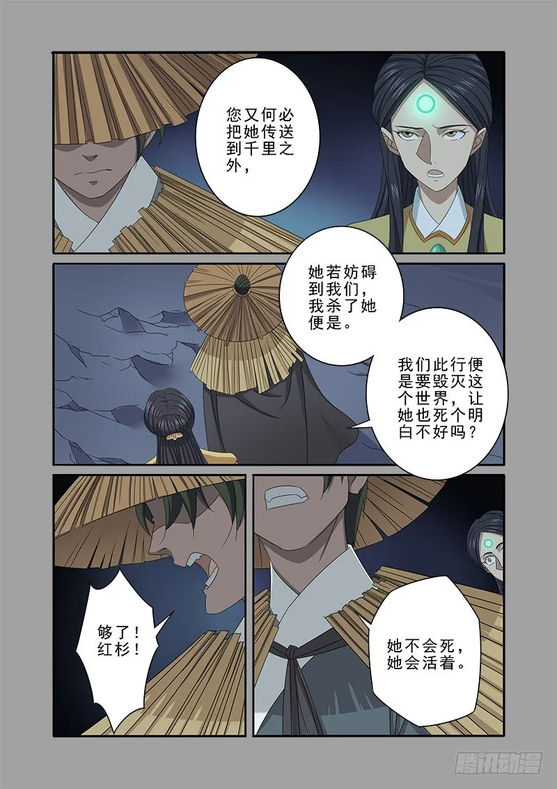 我杜汉三又回来啦! 第15页