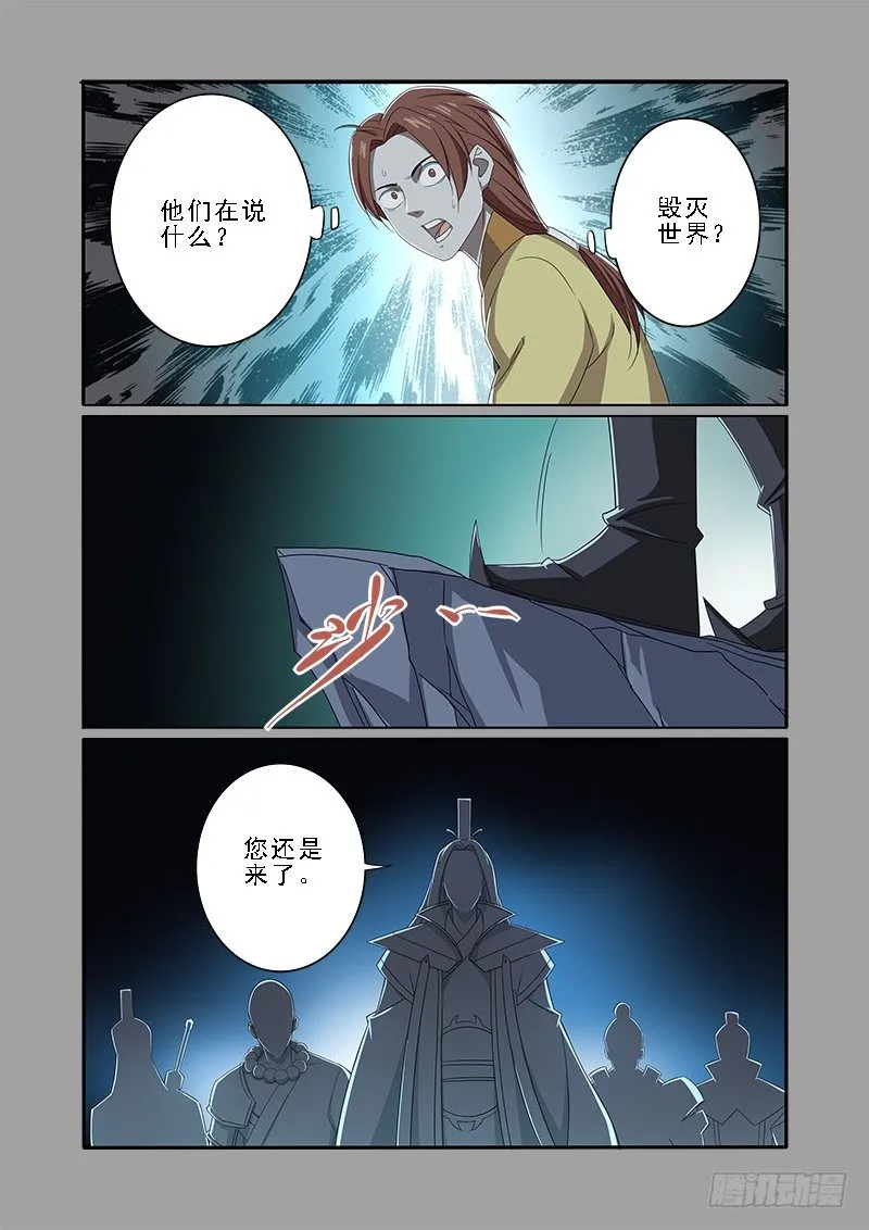 我杜汉三又回来啦! 第16页