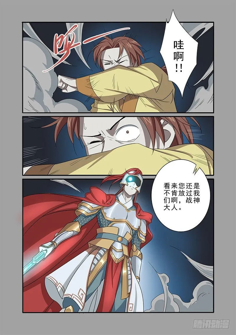 我杜汉三又回来啦! 第19页