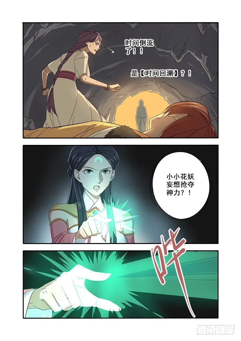 争夺（下） 第2页