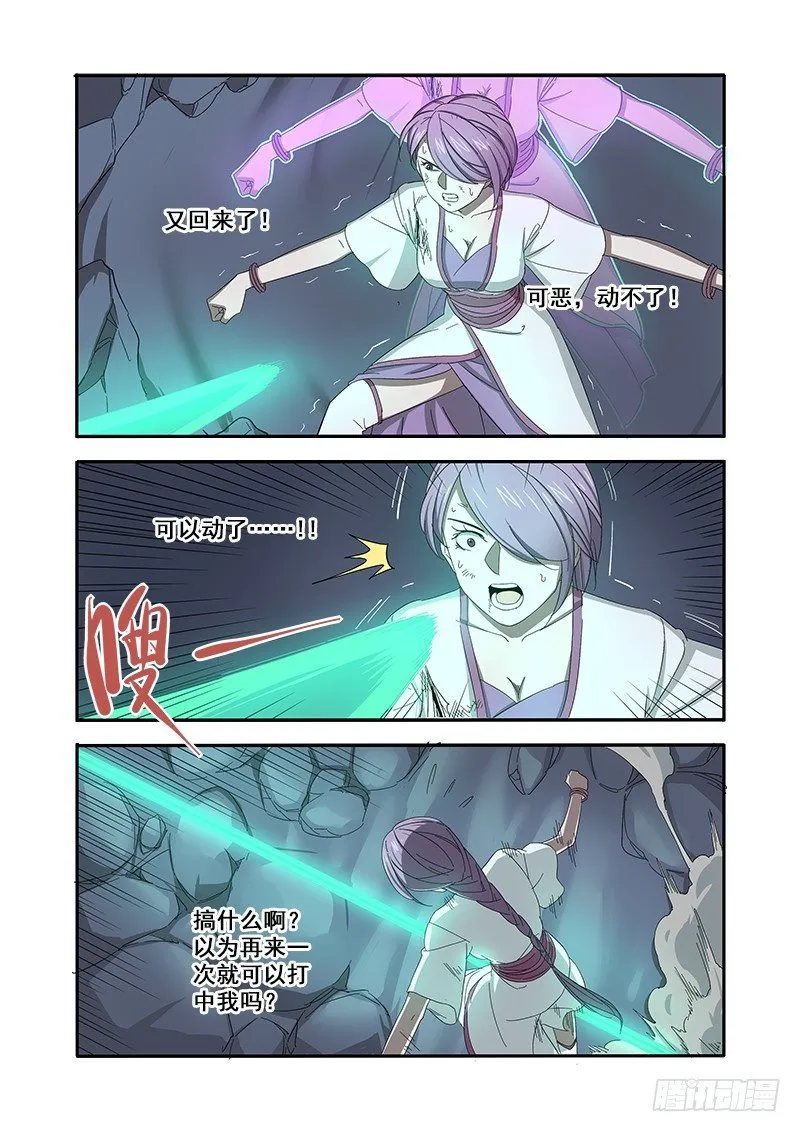 争夺（下） 第5页