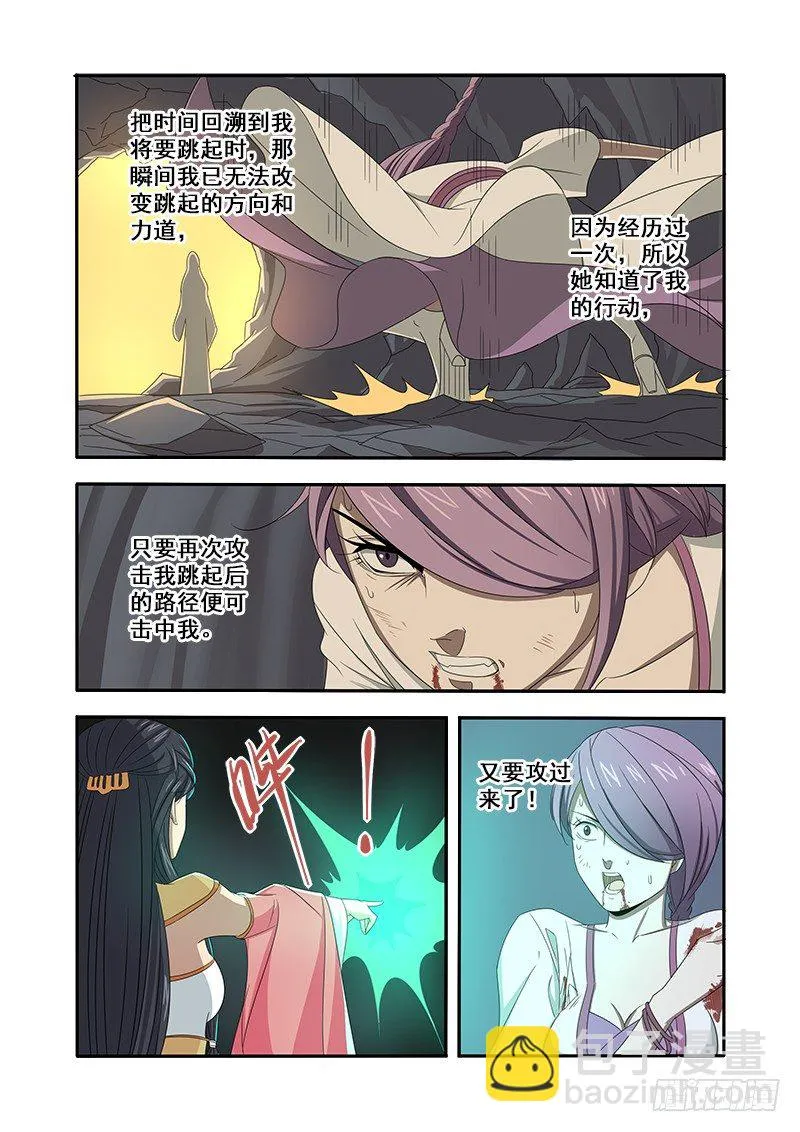 争夺（下） 第7页
