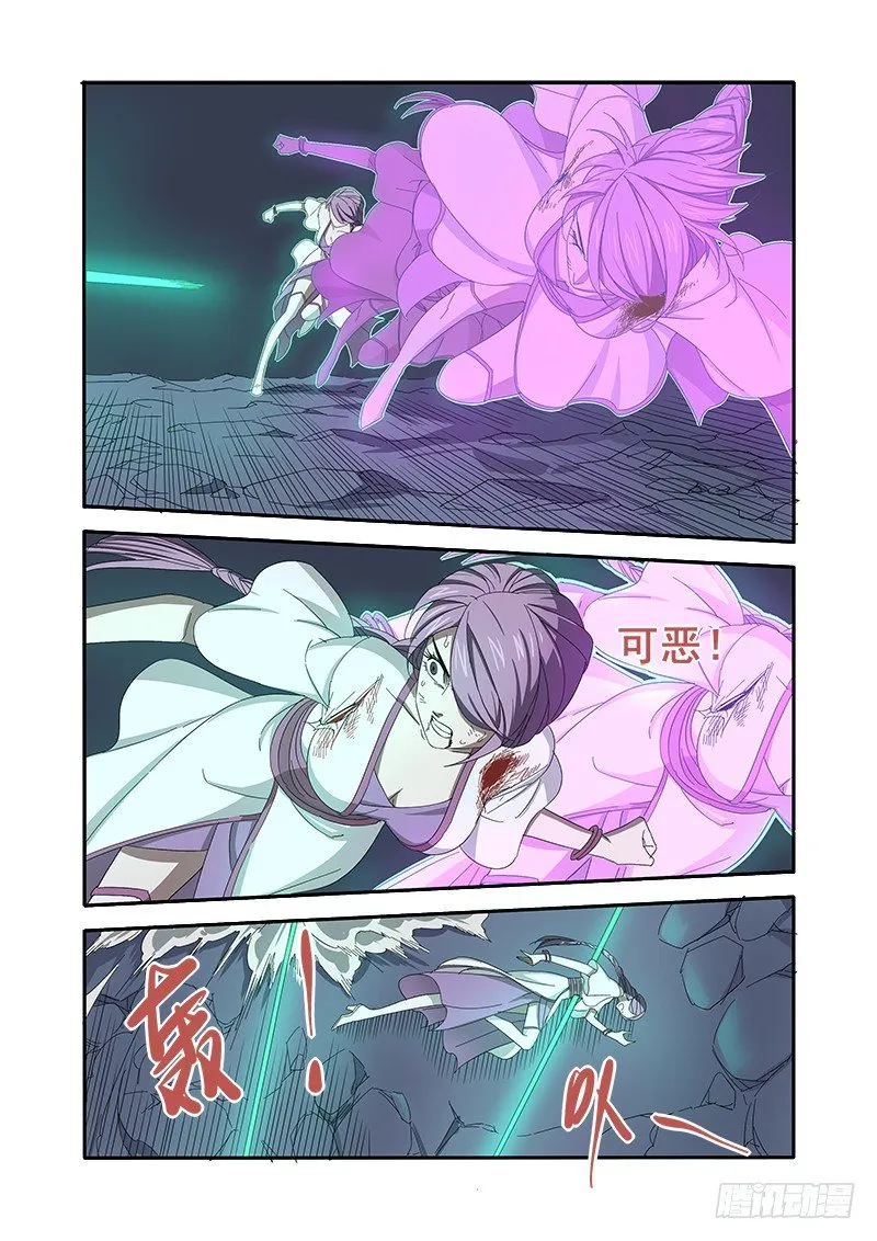 争夺（下） 第9页