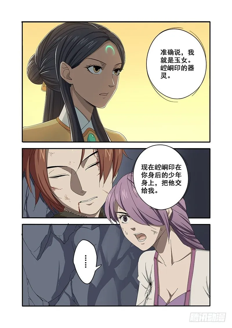 争夺（上） 第2页