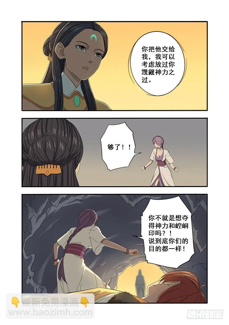 争夺（上） 第4页