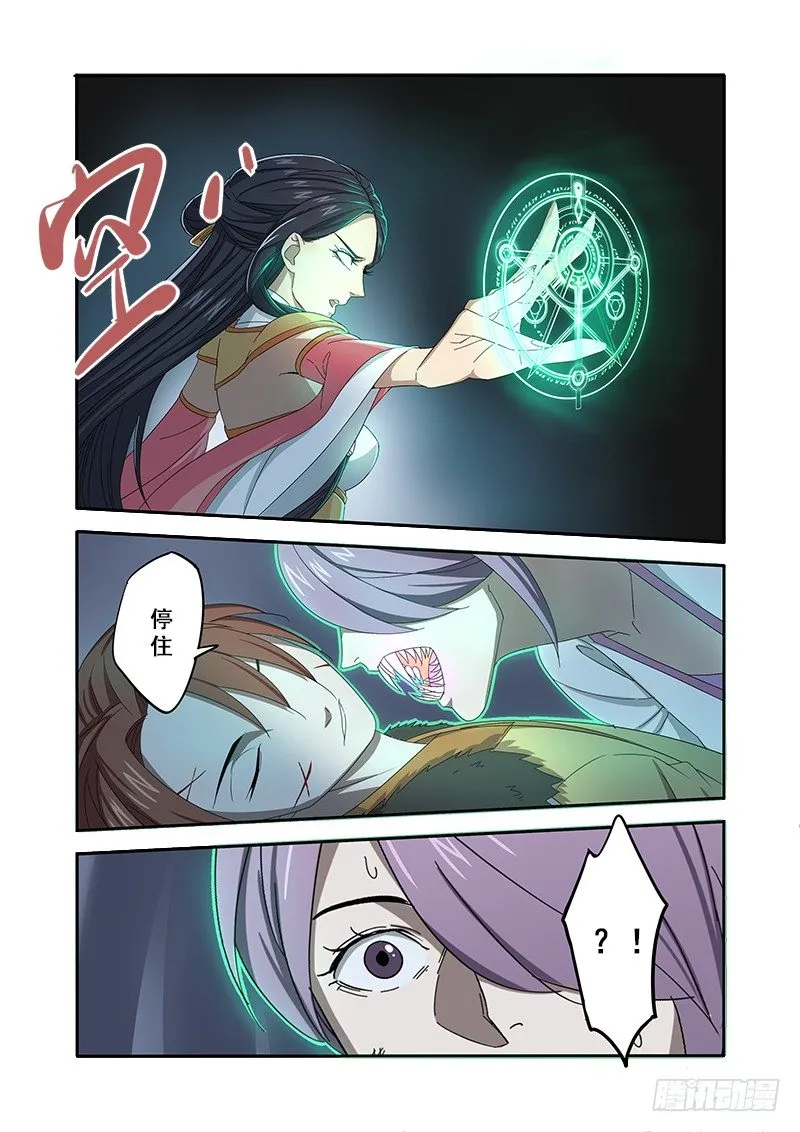 争夺（上） 第7页