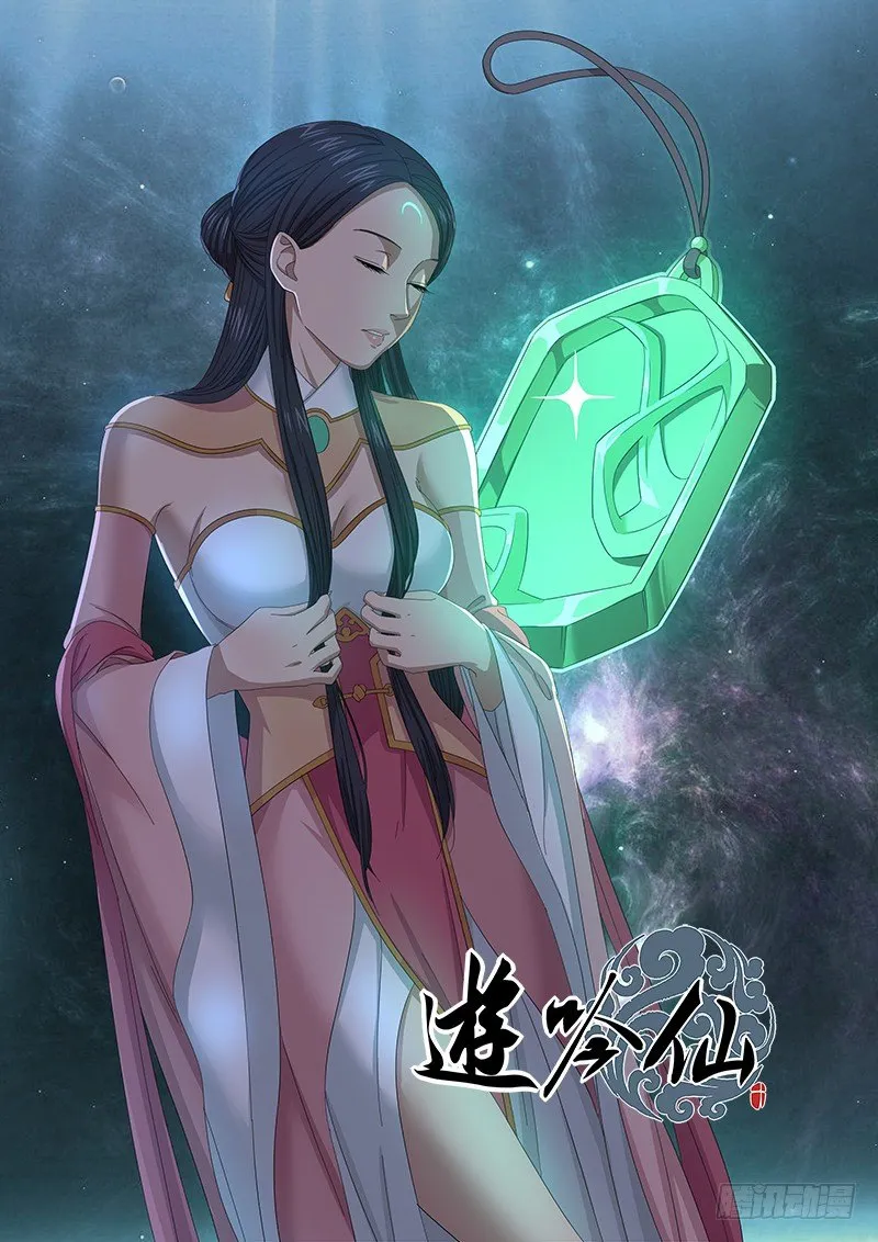 灵纹 第1页