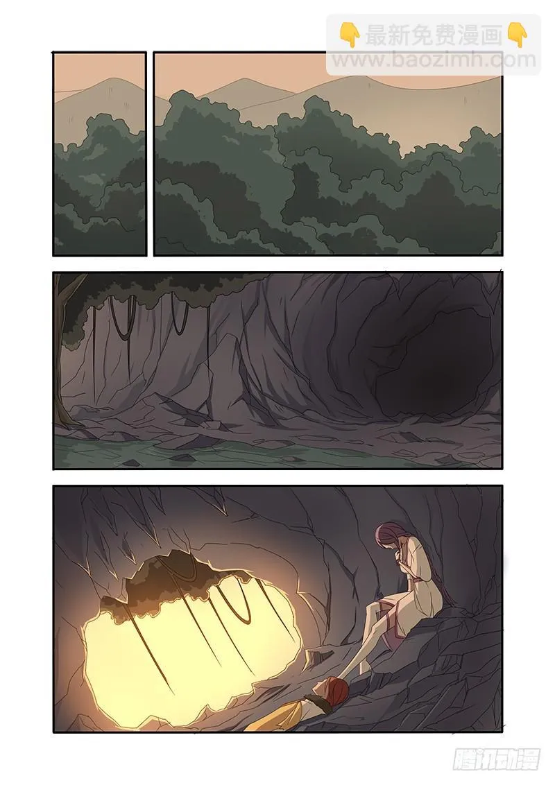 灵纹 第2页