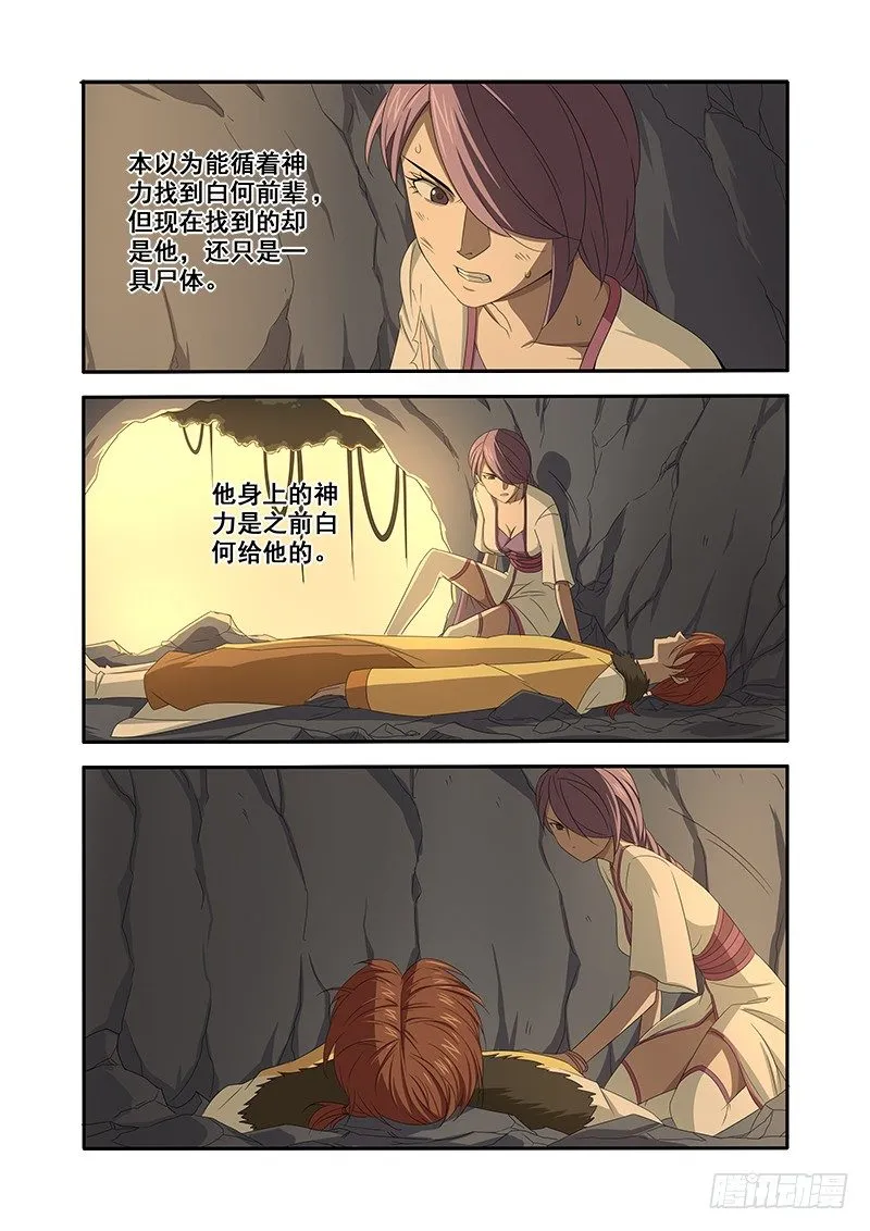 灵纹 第4页