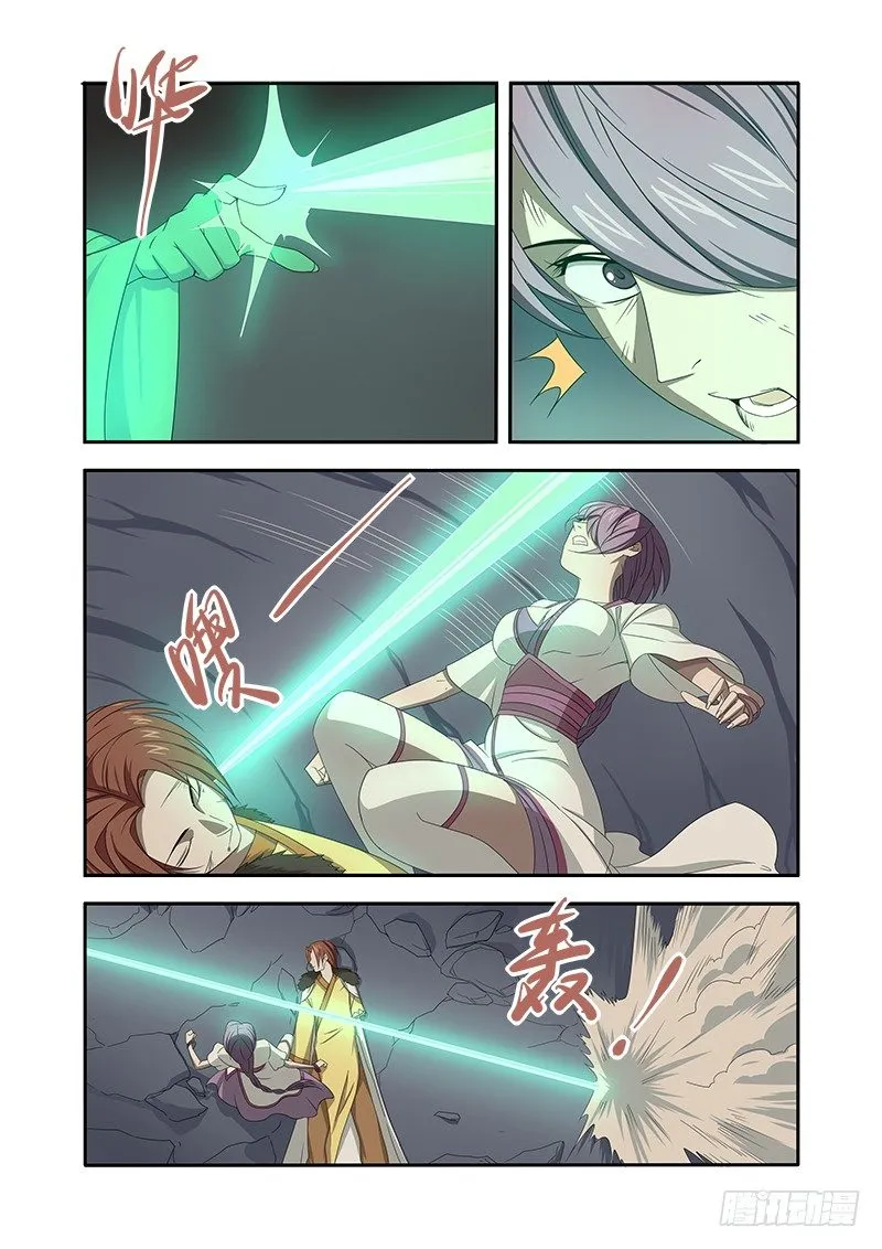 灵纹 第8页