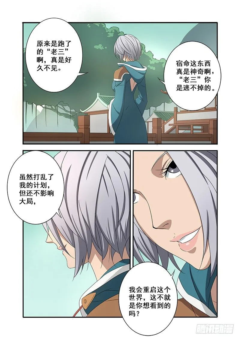 三角恋 第10页