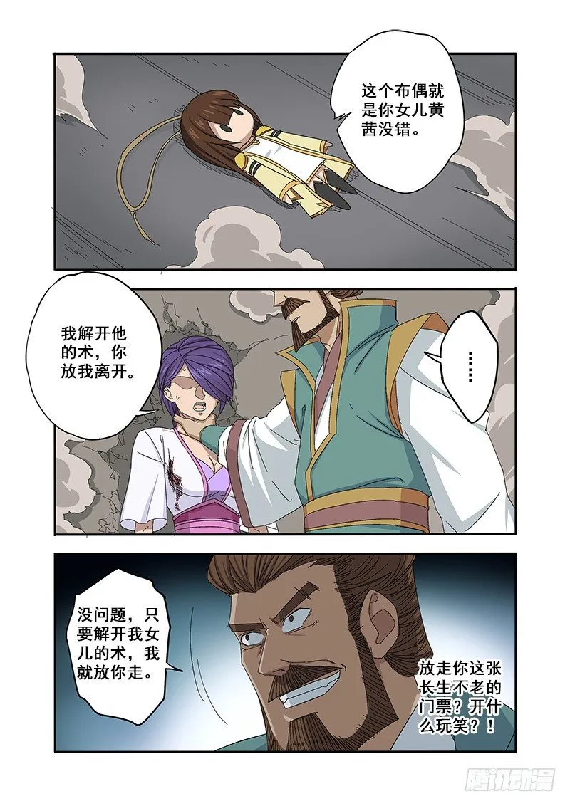 幻痛 第3页