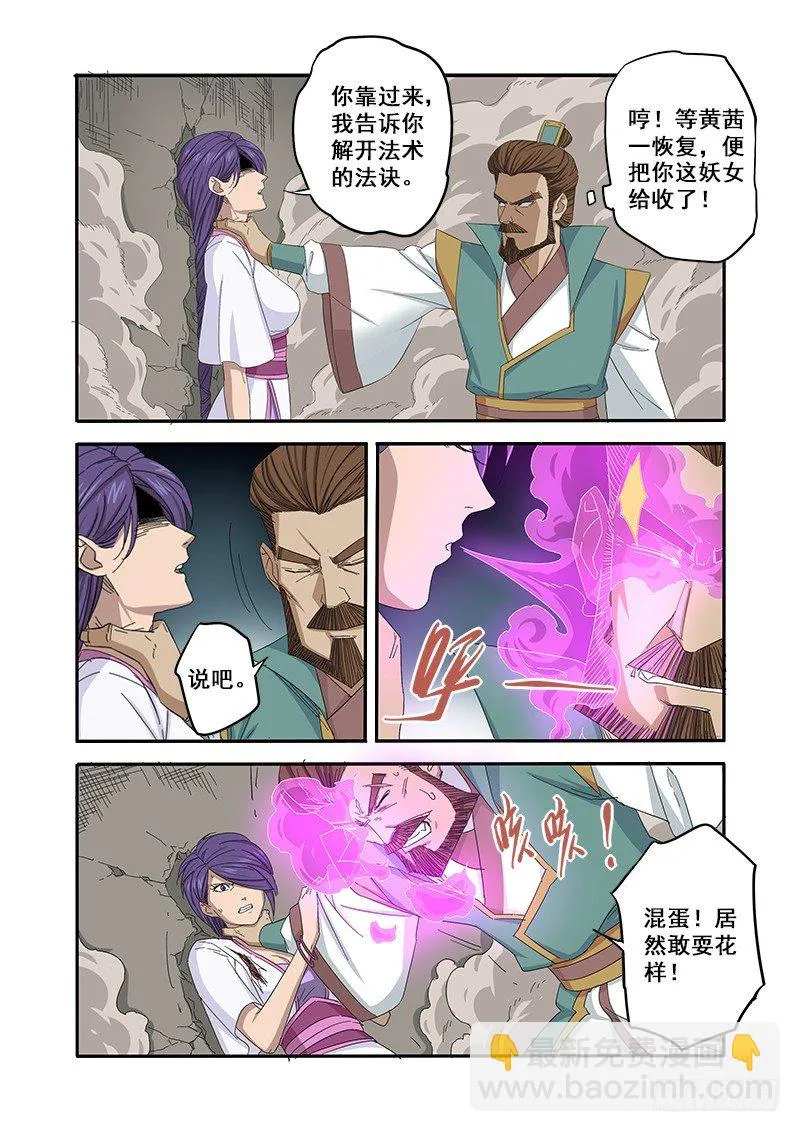 幻痛 第4页