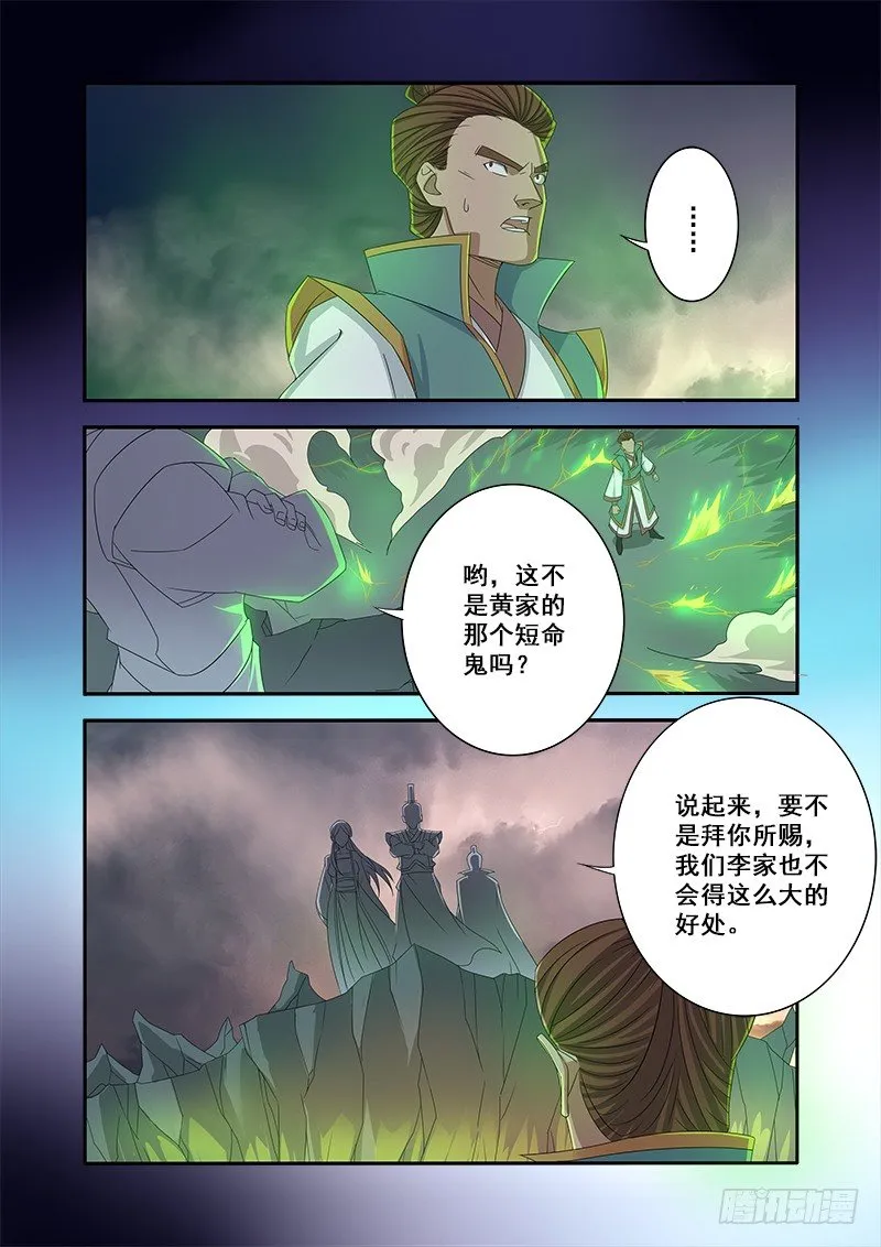 幻痛 第8页