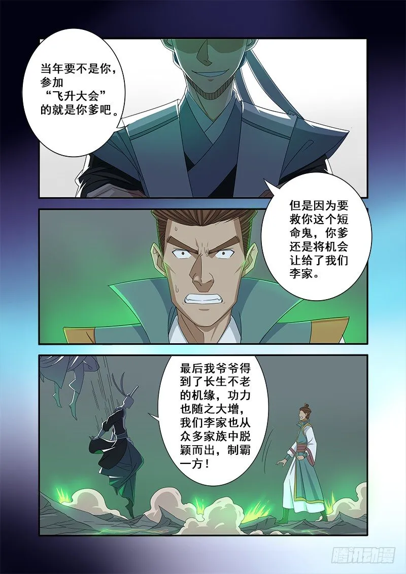 幻痛 第9页